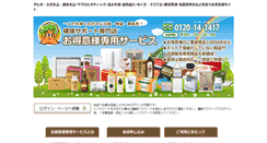 Desktop Screenshot of kenkousupport.net