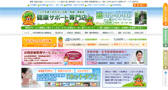Desktop Screenshot of kenkousupport.com