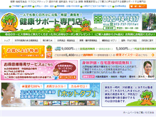 Tablet Screenshot of kenkousupport.com