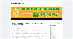 Desktop Screenshot of kenkousupport.info