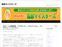 Tablet Screenshot of kenkousupport.info
